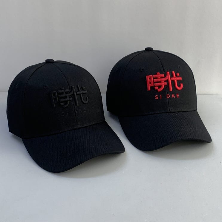  시대 時代 한글 한자모자 볼륨자수 소량모자자수 제작 후기