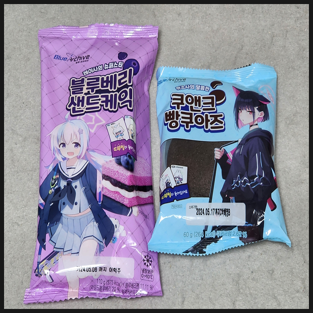  GS25 블루 아카이브 카즈사 레이사 빵