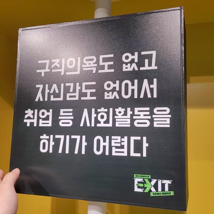  성수팝업:[고용노동부 청년고용정책]후기/ 텀블러, 에코백 받았어요!