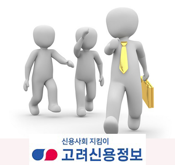  지급명령 후 어떻게 돈을 받아냈나? 솔직 후기/ 고려신용정보 대구, 구미, 안동