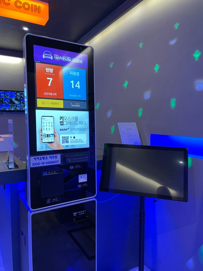 분당/오리역] 현금, 카드가능 판타스틱 코인노래방! : 네이버 블로그