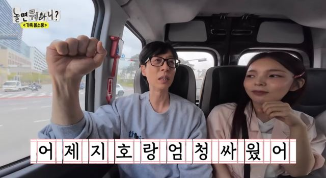 <b>유재석</b>, '자녀 육아' 고충 토로... 않아" (<b>놀뭐</b>)[전일야화]