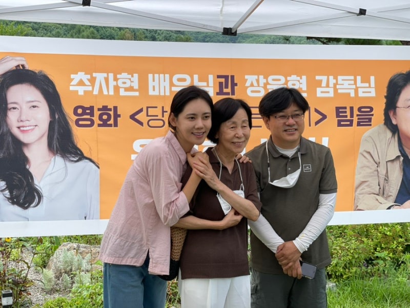 추자현 배우님 & 이무생 배우님의 새 영화 당신이 잠든 사이 촬영현장 갈낙탕 케이터링 - 향....