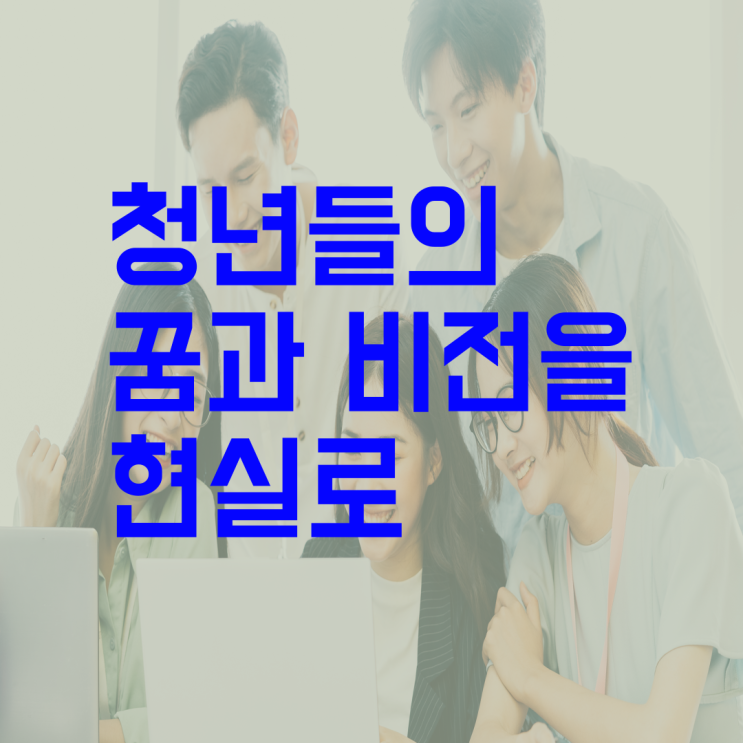  미취업 청년 어학 자격시험 응시료 수강료 지원