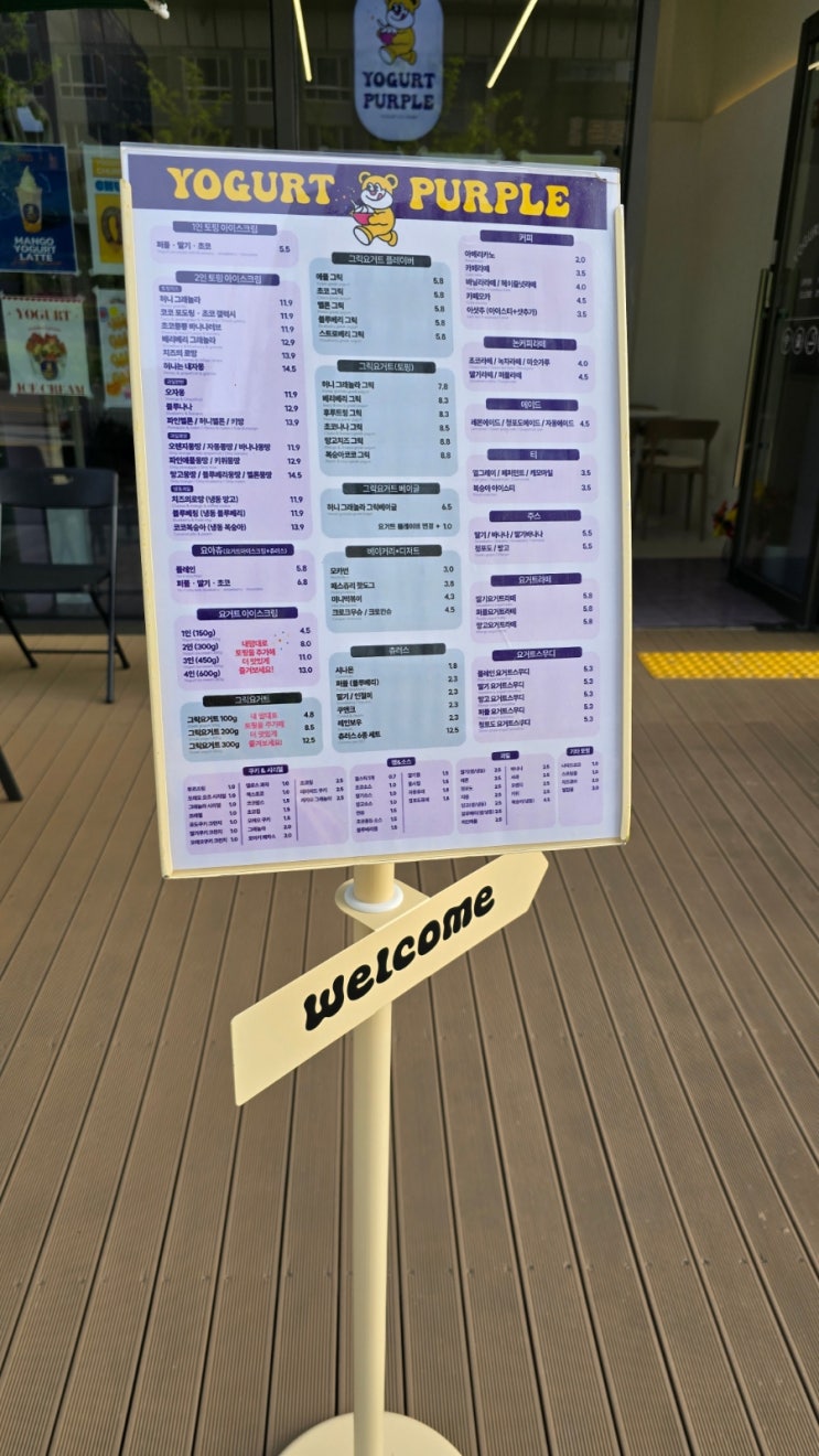  동탄 요거트아이스크림 3파전(?) 요거트퍼플 / 츄러스랑 요거트아이스크림이랑 조합 츄라이