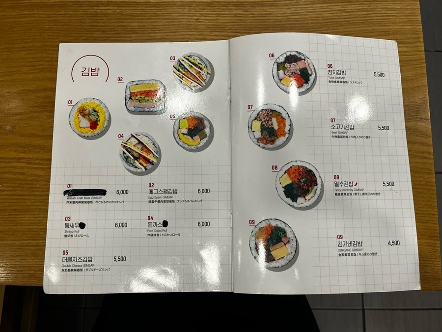 김가네 계룡점 사진 3