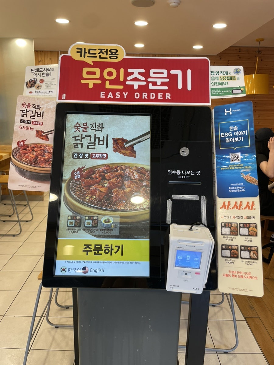 한솥도시락 대전대점 사진 2