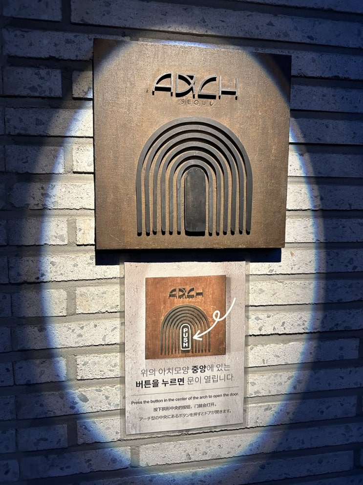  용산 / 신용산 / 삼각지 / 용리단길 / 아치서울 용산점