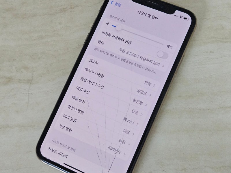 아이폰 전화 진동 세기 설정 햅틱 사용자화 활용