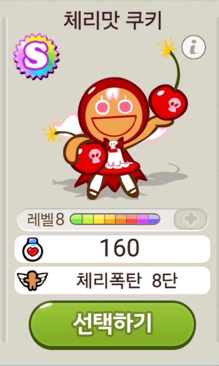  카카오 쿠키런 5월 1일 업데이트 패치노트, 이벤트, 캐릭터 밸런스 패치 간단 정리