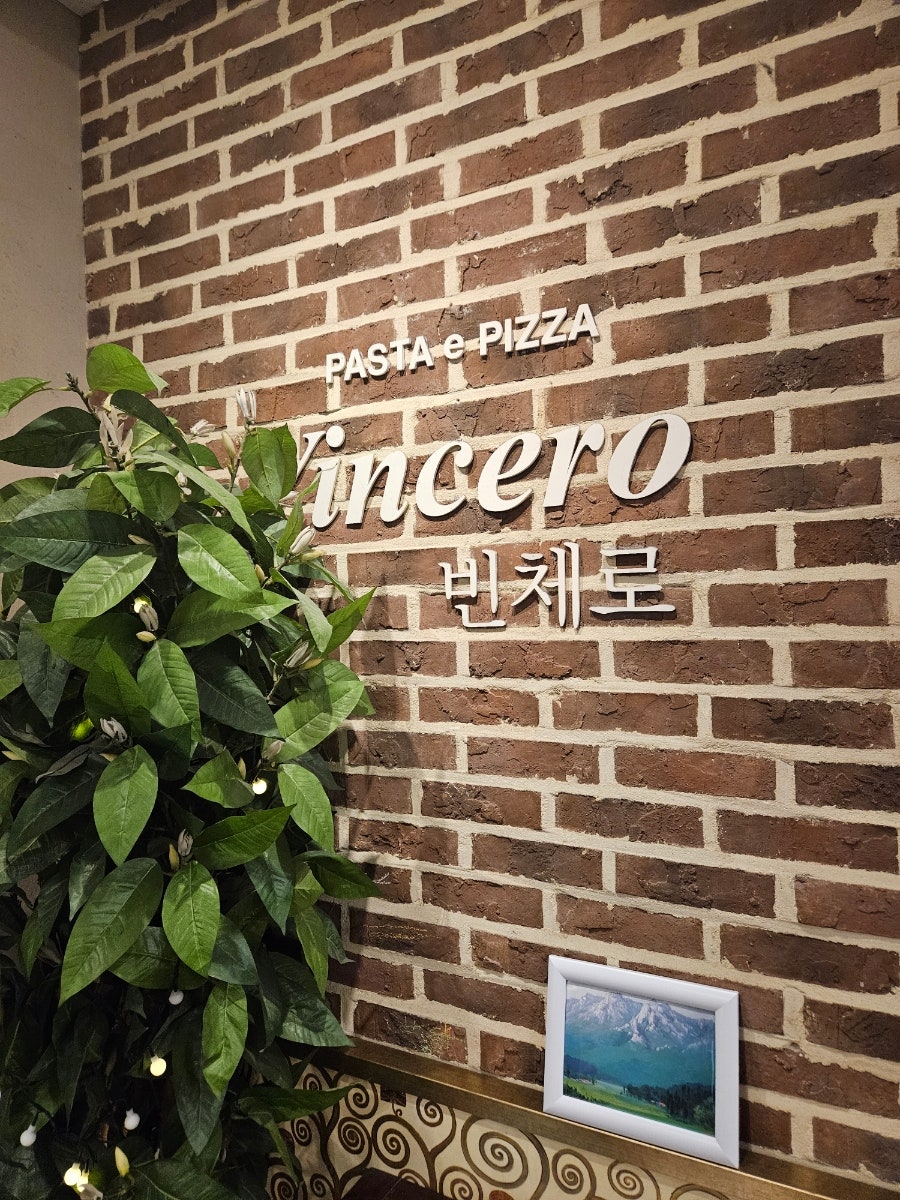 빈체로파스타 과천점 사진 3