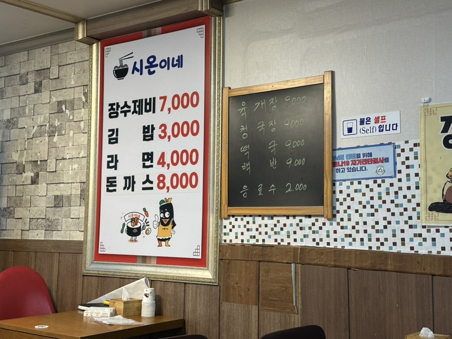 시온이네 사진 3