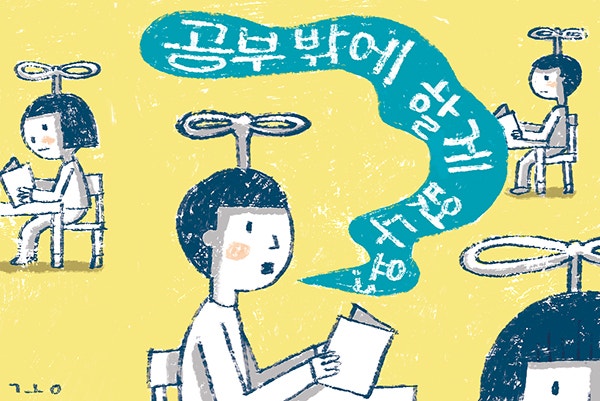 아동행복지수 여전히 100점 만점에 50점도 안돼 아동행복지수 여전히 100점 만점에 50점도 안돼