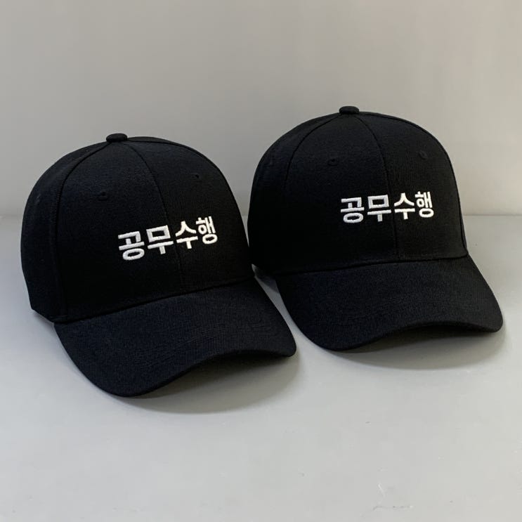  세종특별자치시보건소 공공기관 공기업 공무수행 일반자수 전사 프린팅 모자주문제작 커스텀 추천