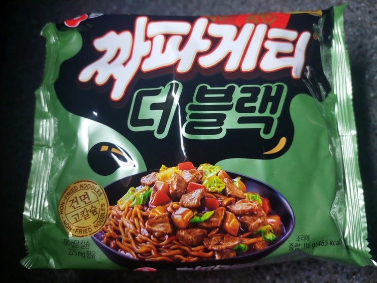  짜파게티 더블랙 가격 영양정보 칼로리 내용물 조리법 맛 후기 기존 차이점