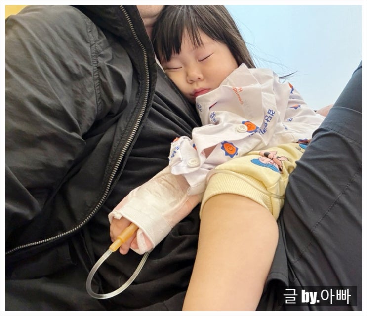  22개월 아기 한 달째 콧물감기의 끝은 : 5박 6일 아기폐렴입원기간 기록과 총비용 part.2