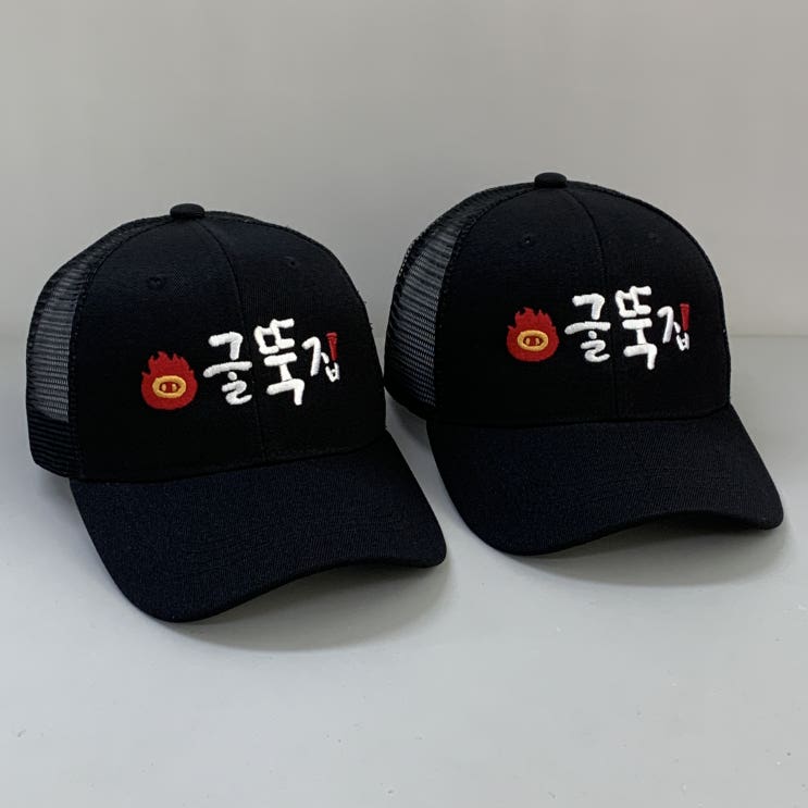  굴뚝집 삼겹살식당 일반자수 단체모자제작 사례