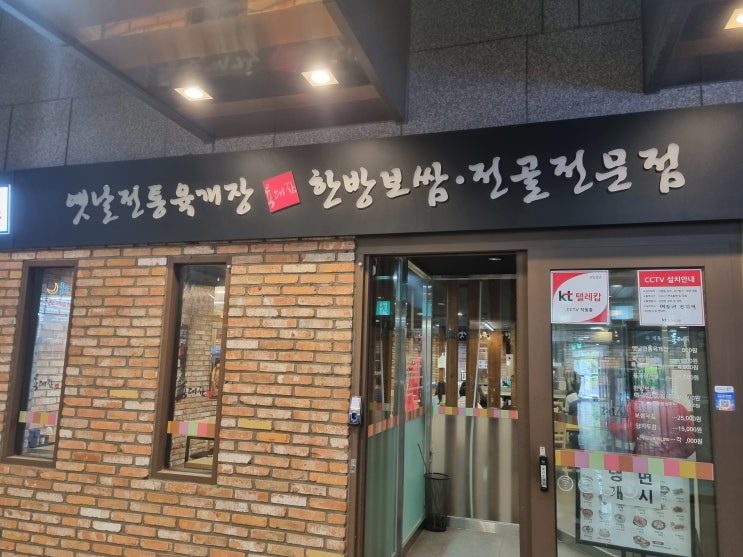 육개장 칼국수 육칼면은 육대장