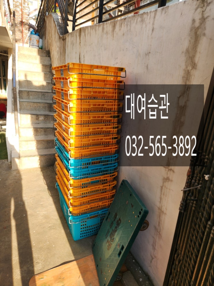  부천역 셀프이사 이사바구니 이사박스 대여 렌탈