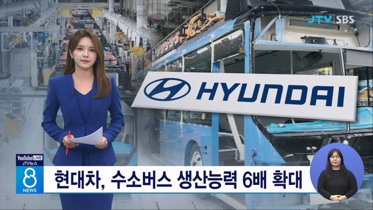 현대차, 수소버스 생산능력 6배 확대 현대차, 수소버스 생산능력 6배 확대