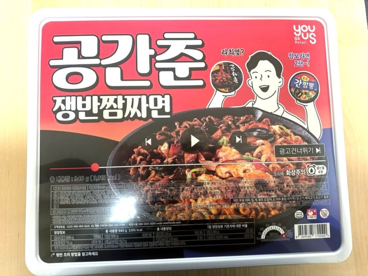  GS25 점보도시락 라면 공간춘 쟁반짬짜면 후기