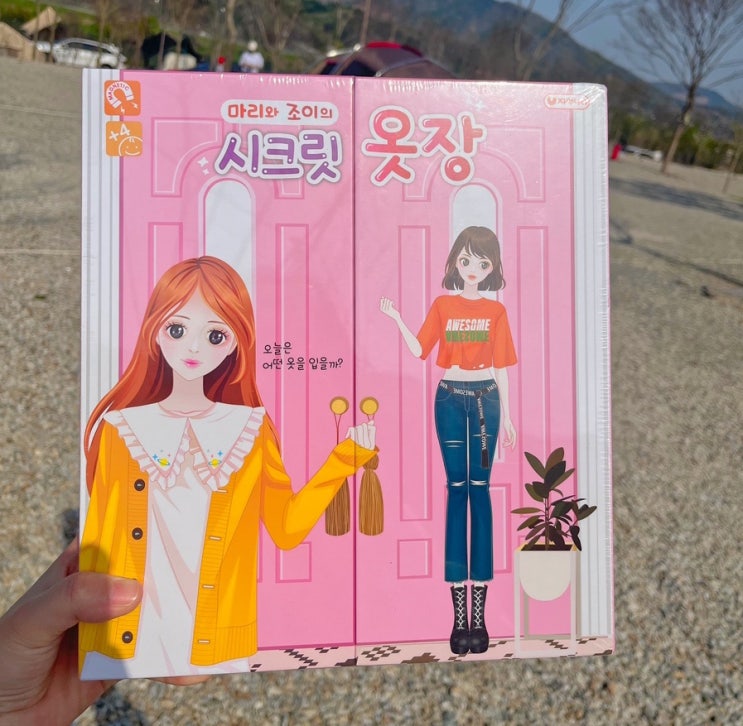  아기자석놀이 4세여아추천!! 마리와 조이의 시크릿 옷장