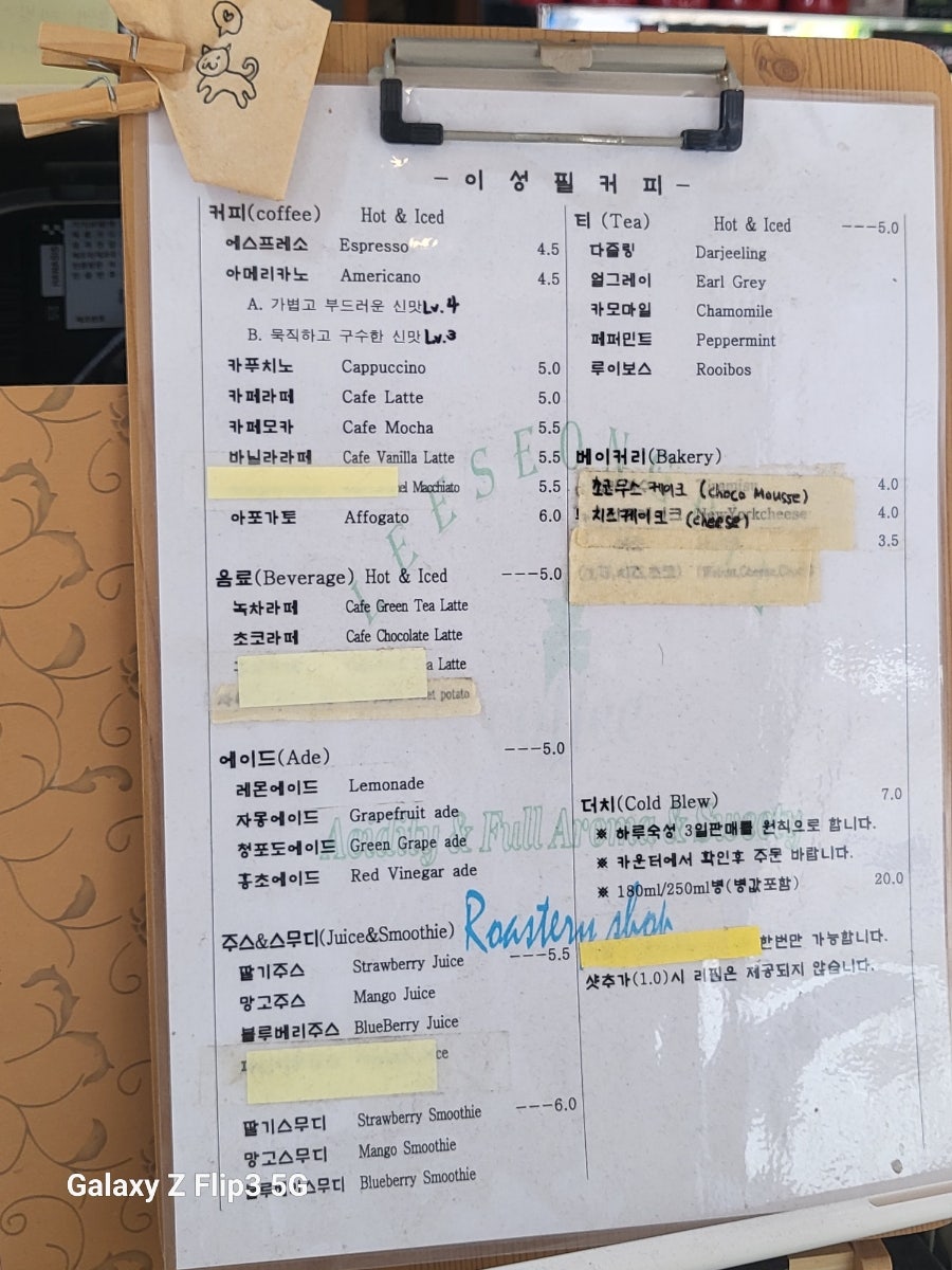 이성필커피 사진 2