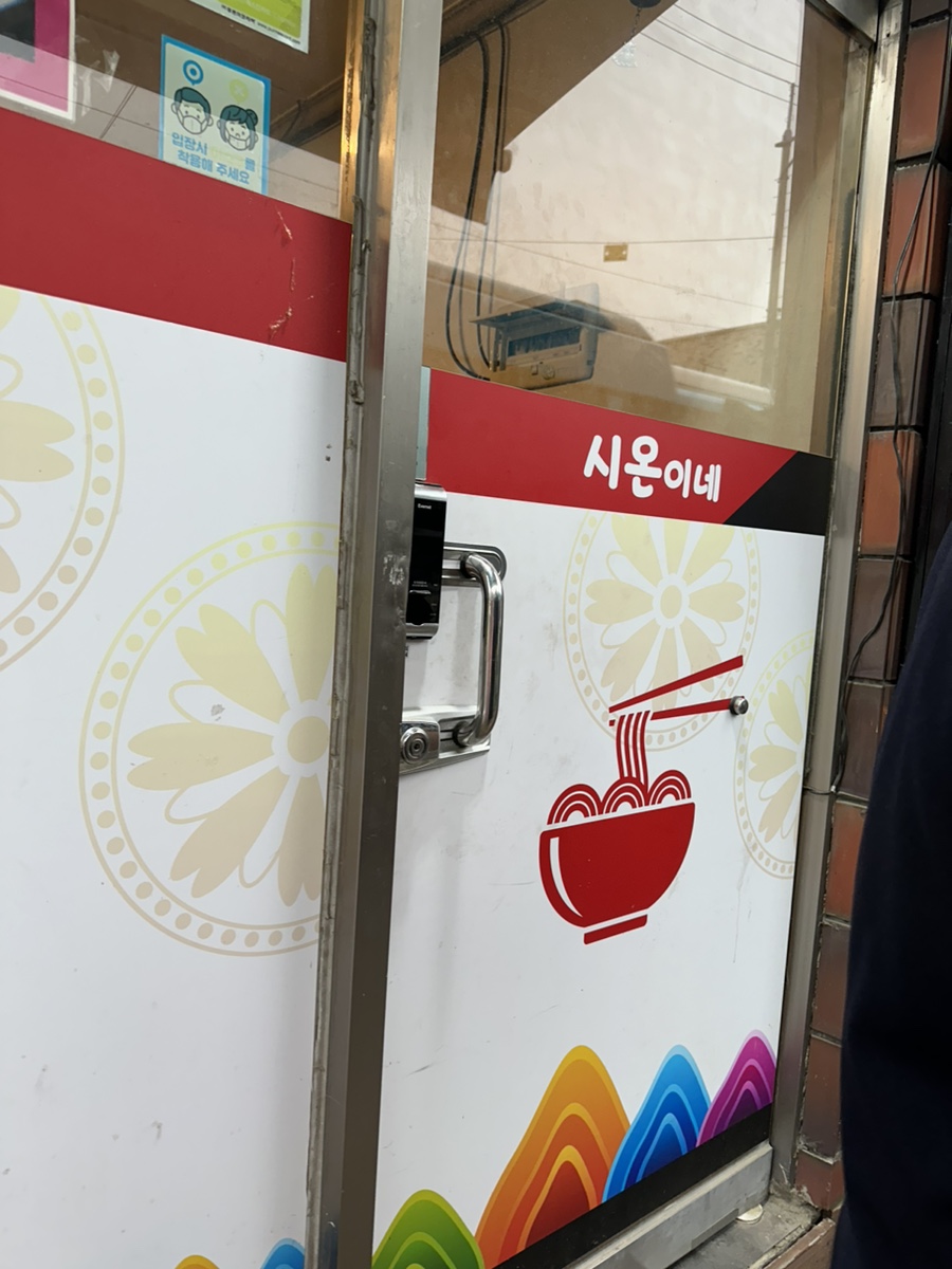 시온이네 사진 1