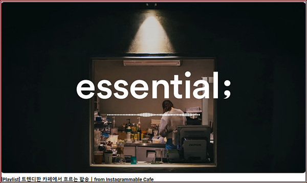  유튜브 광고없이 고음질mp3 어플 없이 음원추출 방법