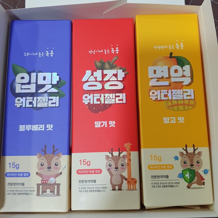  아기녹용 몇살부터 먹어도 될까? 효과는?