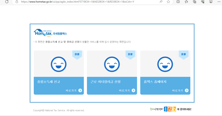 24년도 자녀장려금 신청 후기(ft.예상 자녀장려금 지급액) 24년도 자녀장려금 신청 후기(ft.예상 자녀장려금 지급액)