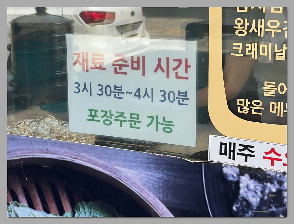 소윤이네손만두&김밥 사진 4