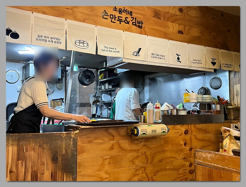 소윤이네손만두&김밥 사진 6