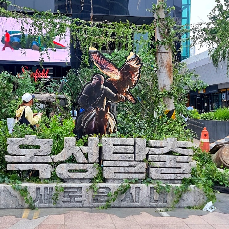  [the day]  일상 리뷰 / 제품리뷰어 삶, 결혼식 축가 환희, 혹성탈출_새로운시대, 이수네일아트/ 바쁘다 바빠 현대사회!