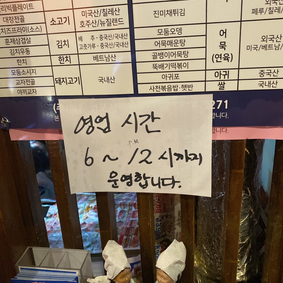 투다리 양지점 사진 5