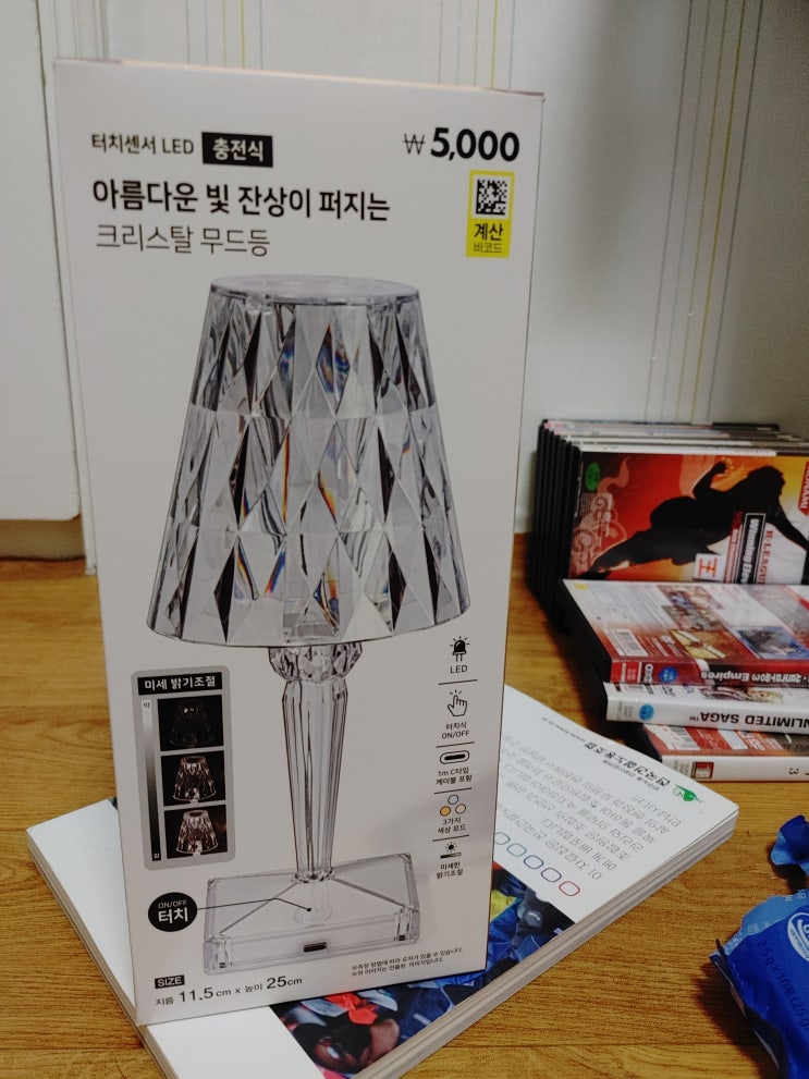  다이소 크리스탈 무드등 구매후기