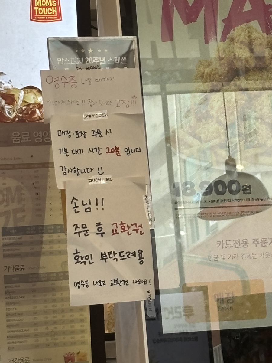 맘스터치 향남롯데시네마점 사진 3