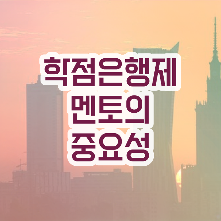  , 경단녀를 위해 목표를 확실하게 이끌어주는 학점은행제 플래너 활용해보세요