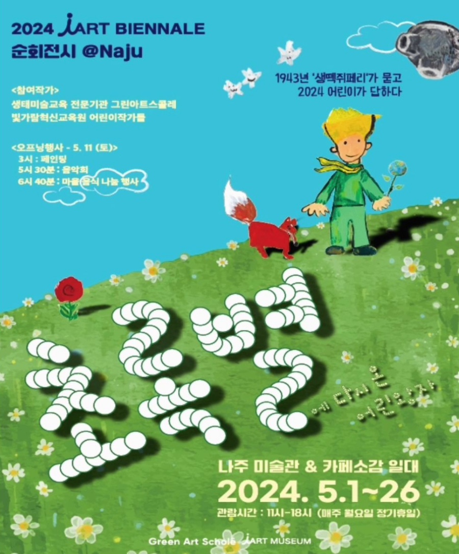 그린아트스콜레 빛가람혁신 사진 1