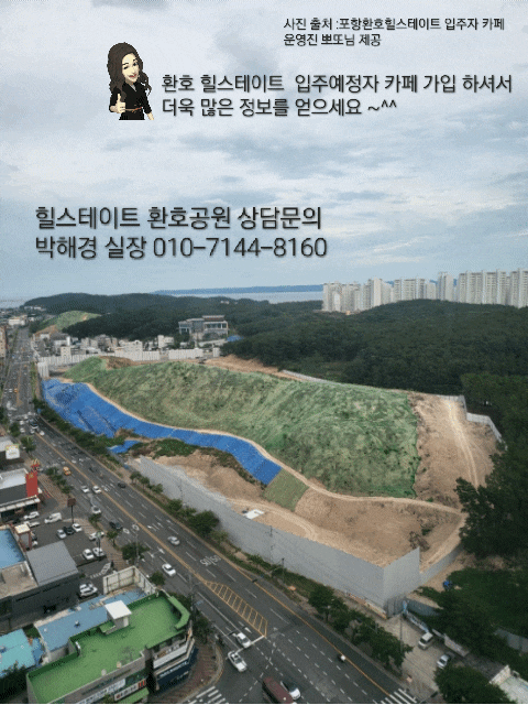 쑥쑥 올라가는 포항 환호 힐스테이트 공사현장 2블럭 쑥쑥 올라가는 포항 환호 힐스테이트 공사현장 2블럭