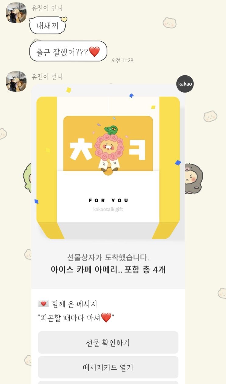  우당탕탕 4월 끝