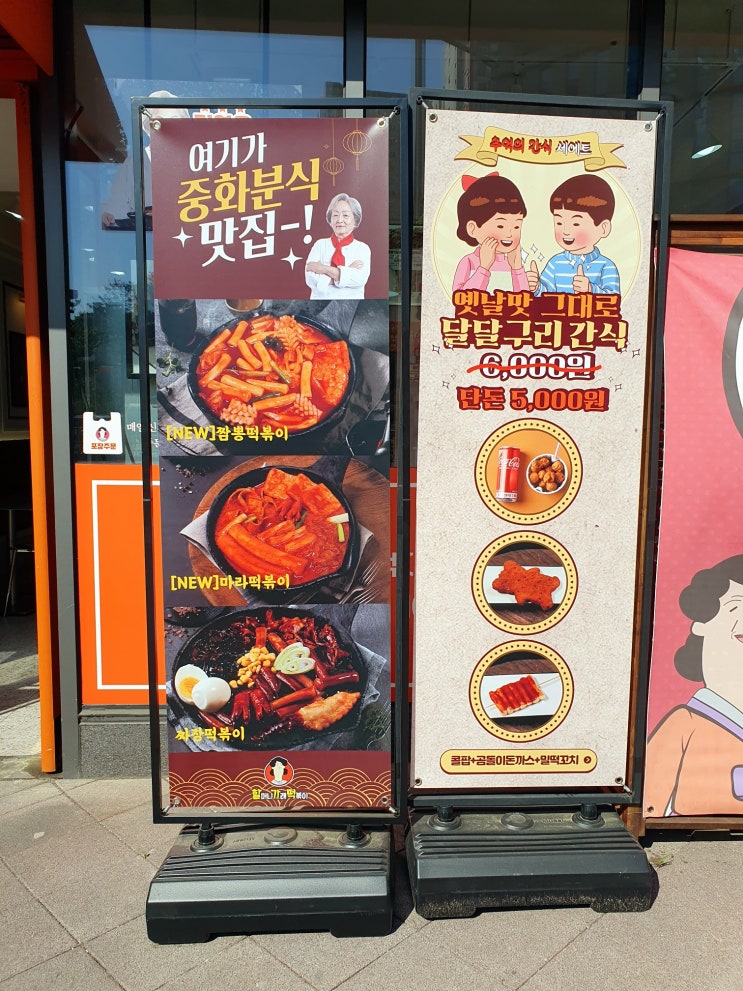  위례광장 맛집 할머니가래떡볶이 할가떡 짬뽕떡볶이 찐맛