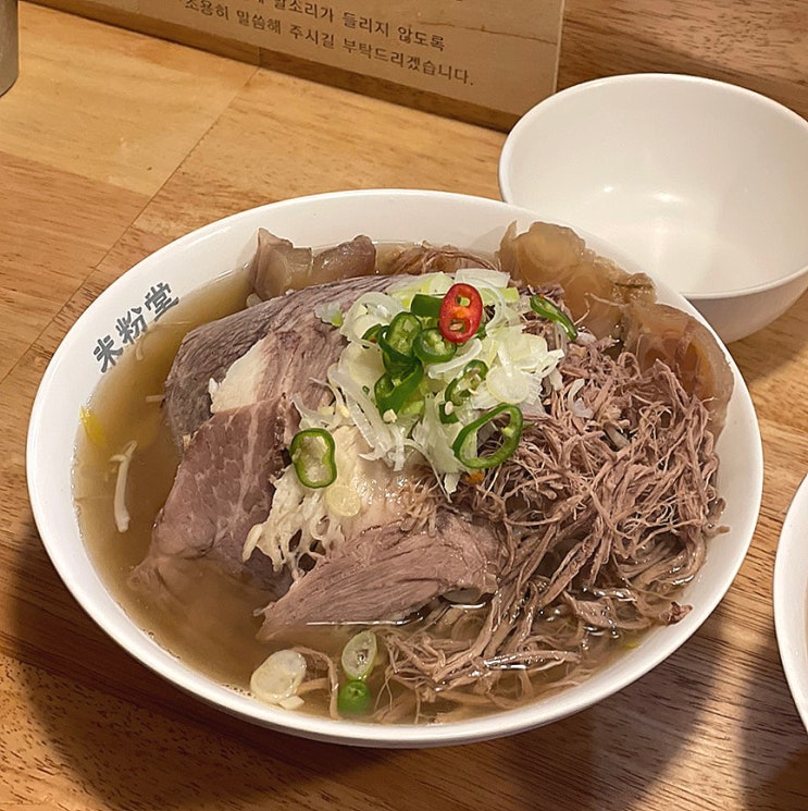  창원 가로수길 맛집 미분당:혼밥장소 양많은 힘줄쌀국수