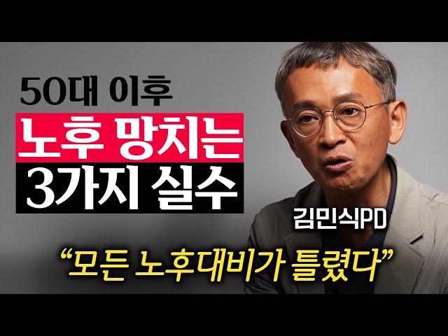"자식, 배우자 믿지마세요." 나이들어 요양원 가지 않고, 가장 행복하게 노후 보내는 방법 "자식, 배우자 믿지마세요." 나이들어 요양원 가지 않고, 가장 행복하게 노후 보내는 방법