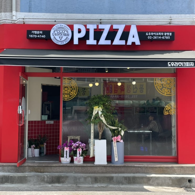  철산피자맛집 도우라이크피자 메뉴 콰트로피자 후기