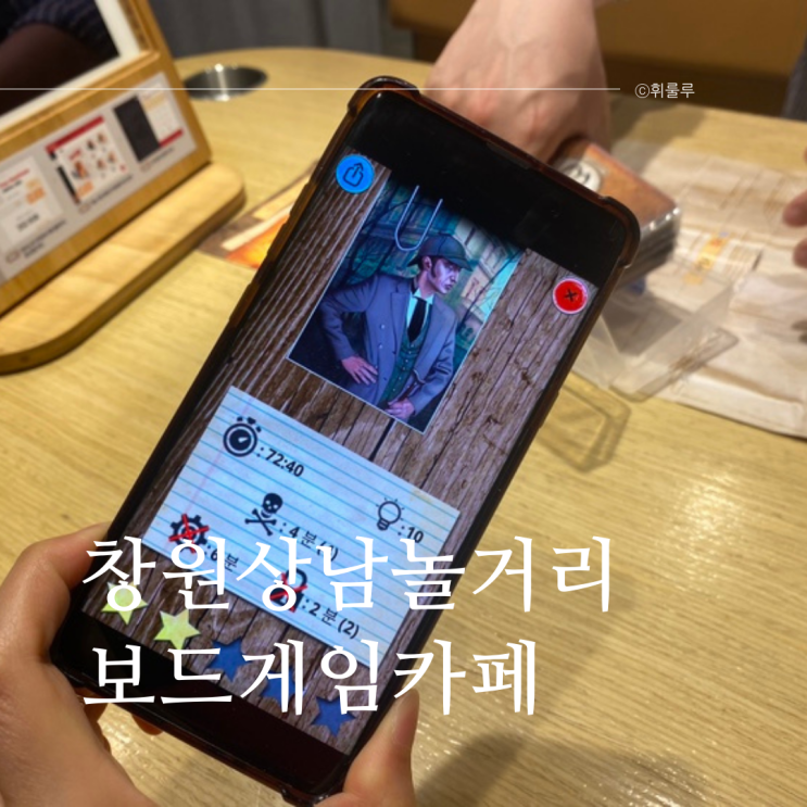  창원 상남 놀거리 레드버튼 보드게임카페 실내데이트 가격