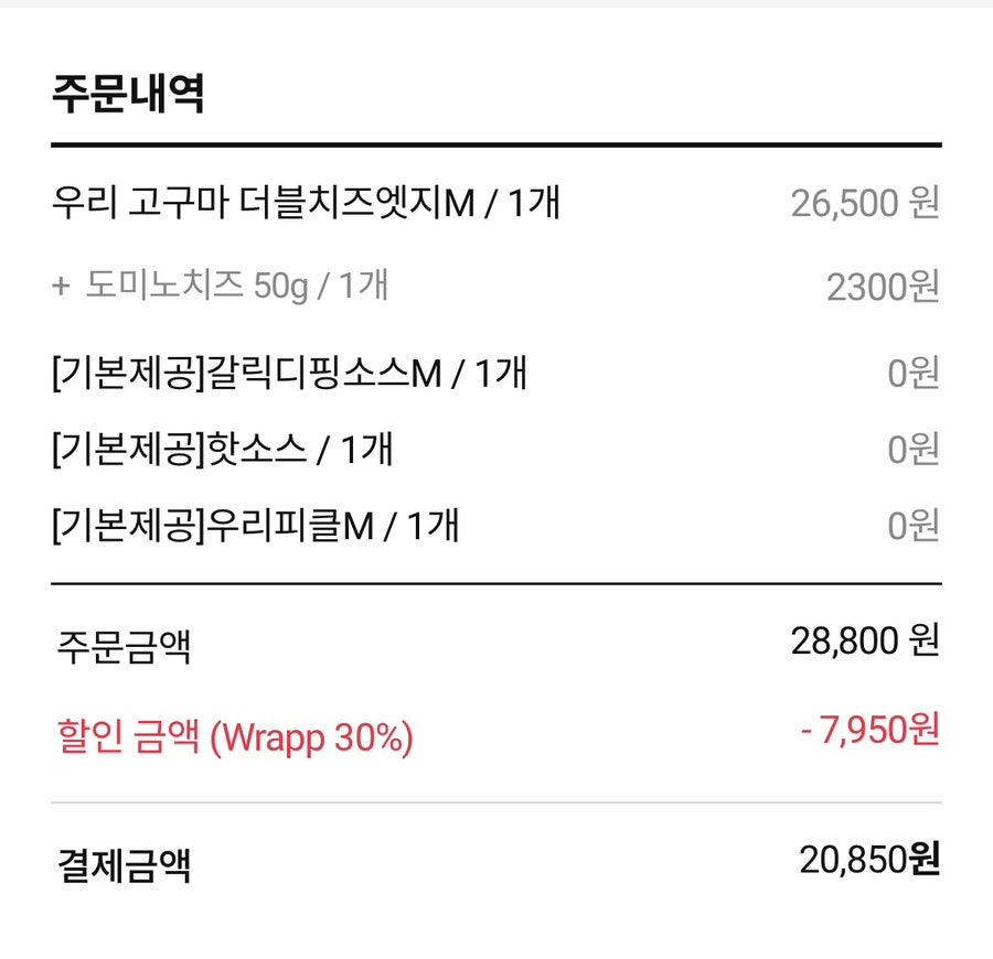 도미노피자 포항장량점 사진 2