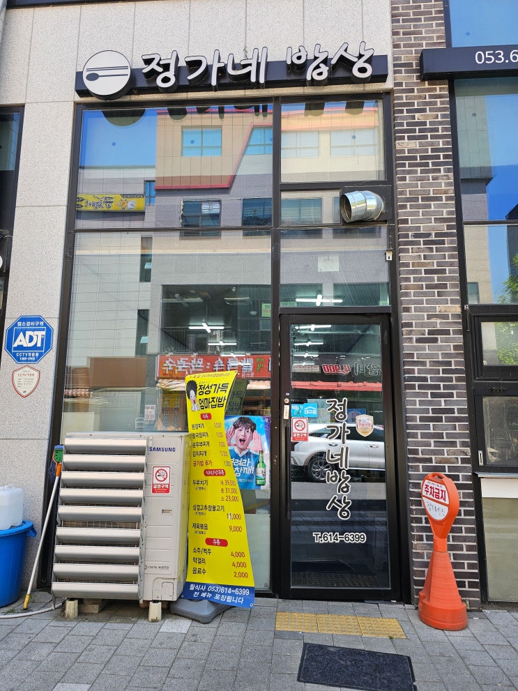  (대구 달성군) 대구 옥포지구 점심 한끼 먹기 좋은 -정가네밥상- 옥포밥집 옥포맛집