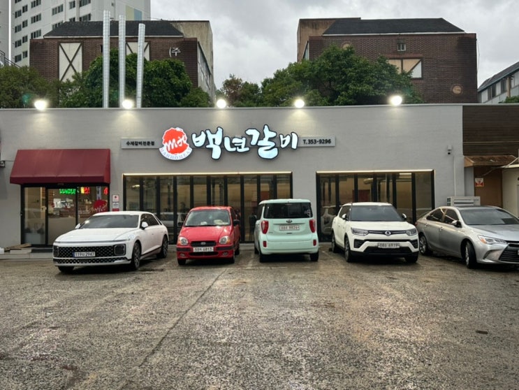  대구북구청맛집 침산동 고깃집 돼지갈비집 '백년갈비 대구'