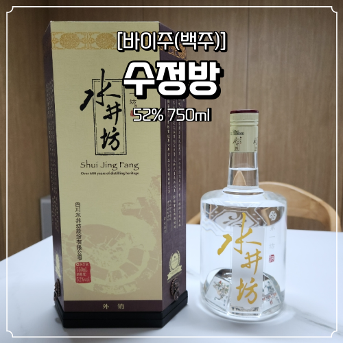  수정방 52도 가격 면세점 고량주 선물 중국 3대 백주